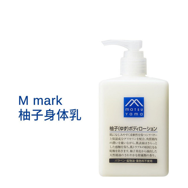 La Sana 日本本土/松山油脂柚子身体乳 300ml