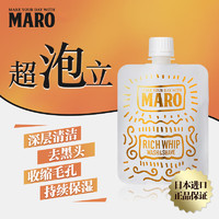 MARO日本进口MARO摩隆男士洗面奶清爽控油剃须泡沫二合一洁面乳不紧绷