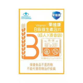 果维康B族维生素含片(成人)(麦香味)48g(1.2g*40片)用于补充B族维生素成人10月份到期 48g/盒