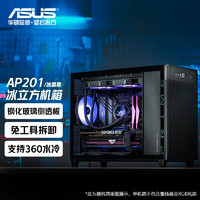 ASUS 华硕 AP201 冰立方机箱 冰晶黑