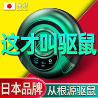 金范驱鼠器捕鼠神器老鼠克星灭鼠家用一窝端抓鼠超声波驱鼠器灭鼠神器 1个装