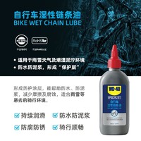 WD-40 WD40自行车专用润滑油