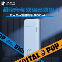 JPLAYER 京东电竞 移动电源 黑色 10000mAh Type-C/Micro-USB 10W