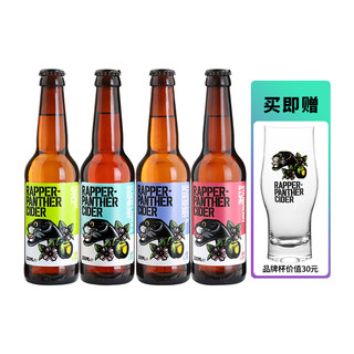 Fruli 芙力 啤酒精酿果味嘻哈豹西打酒草莓酒