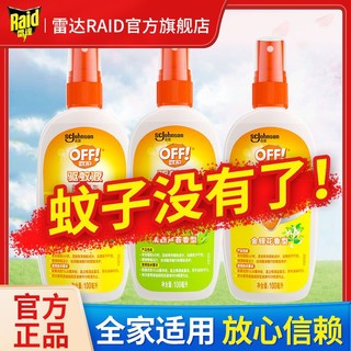 Raid 雷达蚊香 雷达欧护驱蚊液驱虫喷雾蚊子神器驱蚊防虫户外液体防蚊室外便携