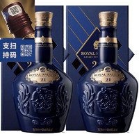 皇家礼炮（Royal Salute）名企严选 威士忌 限量版珍藏版 进口洋酒 保乐力加 一瓶一码 皇家礼炮21年蓝色700ml*2瓶