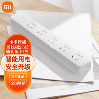 Xiaomi 小米 MI）米家插座/接線板 遠程開關/智能定時/電量統計智能2 5位插孔版 wifi遠程控制