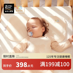 KINGKOIL KIDS 金可儿成长 婴儿枕头0-6岁 新生儿定型枕头
