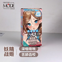 MODE日本妖精战姬电动飞机杯全自动男用情趣用品私处倒模名器男士男性性玩具震动伸缩吸吮自慰器 妖精战姬