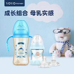 Yo Yo Monkey 优优马骝 香港优优马骝宽口径PPSU玻璃奶瓶新生儿成长奶瓶套装