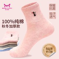 猫人经典袜子女秋冬100%纯棉中筒吸汗全棉防臭无骨袜运动无痕袜子