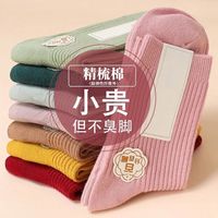 南方生活 袜子女春夏季纯色双针薄款中筒袜不起球透气纯棉休闲中长筒棉袜女