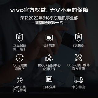 vivo S16 Pro 12GB+512GB 玄黑