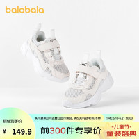 巴拉巴拉（BALABALA）巴拉巴拉童鞋儿童运动鞋男小童老爹鞋夏季透气时尚日常中大童