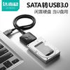 DOREWIN 达而稳 SATA硬盘盒外接盒USB3.0机械固态连接盒2.5/3.5寸易驱线外接器转换台式电脑笔记本