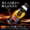 日本进口Asahi朝日WONDA旺达极咖啡饮料即饮冰美式拿铁黑咖啡饮品