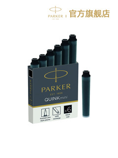 PARKER 派克 钢笔墨水替换芯精装一次性墨胆6支装彩色6色可选黑色 蓝色