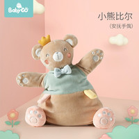 babygo 宝宝睡觉安抚玩具 小熊比尔玩偶