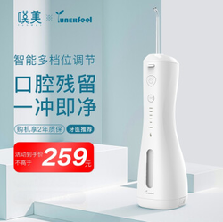 TanMei 嘆美 叹美 家用电动洗牙器预防清洗牙结石充电全身水洗6档可调ML16