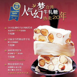 中国台湾原装进口糖村法式牛轧糖250g休闲零食喜糖果伴手礼盒
