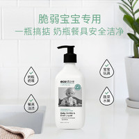 ecostore 宜可诚 宝宝婴儿奶瓶果蔬洗洁精餐具玩具清洁剂奶瓶清洗剂425ml