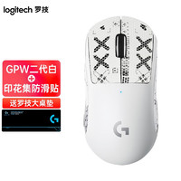 logitech 罗技 二代gpw PRO X SUPERLIGHT 双模无线鼠标