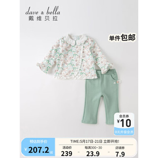 戴维贝拉（DAVE＆BELLA）儿童套装休闲婴儿衣服女童上衣长裤两件套小童服装春季新款童装 白底印花 73cm(建议身高66-73cm)