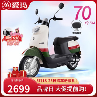 AIMA 爱玛 大迪欧 电动摩托车 AM500DQT-5C 60V20Ah铅酸电池 润光黑