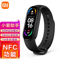 Xiaomi小米（MI） 手环6代\/NFC版全面彩屏男女24h心率检测智能运动手环 小米手环6 NFC