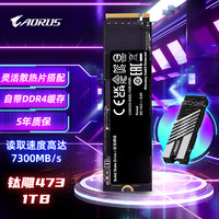 GIGABYTE 技嘉 AORUS 钛雕473 1TB固态硬盘m.2  Gen4 SSD  pcie4.0 NVMe台式机笔记本游戏