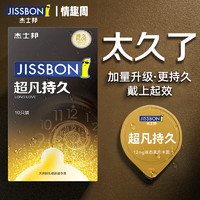 jissbon 杰士邦 纯超凡持久安全套10只 含赠共16只