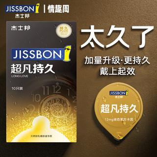 jissbon 杰士邦 纯超凡持久安全套10只 含赠共16只