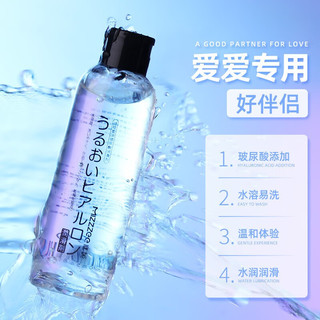 玻尿酸润滑液 400ml