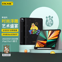 ESCASE iPad Pro11英寸保护套 苹果20/21/22年平板电脑保护壳智能休眠全包轻薄防摔软壳带笔槽熊出没熊二