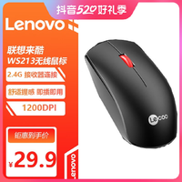 抖音超值购：Lenovo 联想 原装无线鼠标送电池 笔记本台式机电脑小巧商务办公来酷WS213