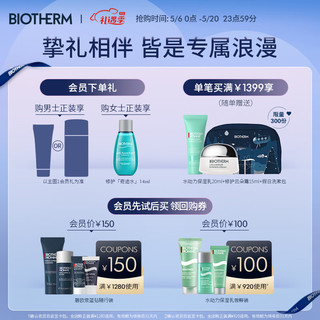 碧欧泉（BIOTHERM）法国女士粉活泉尊享套装（洗面奶+爽肤水+面霜）生日礼物 送女生 粉活泉三部曲