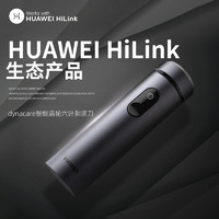 HUAWEI 华为 HiLink生态产品大拿电动剃须刀男士刮胡刀便携式适用