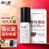 DRYWELL 涩井 延时喷雾  加强版 15ml【升级款】