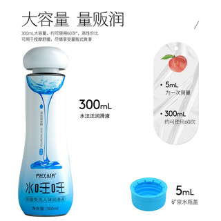 PHYAIR 蜜桃型滑滑剂 水汪汪 300ml