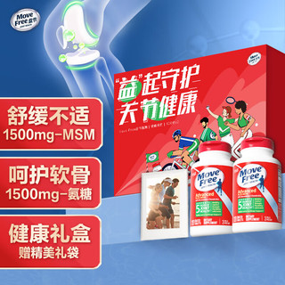 Move Free 益节 MoveFree益节关节健康礼盒氨糖软骨素钙片绿瓶120粒*2