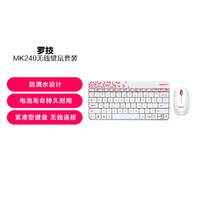 logitech 罗技 MK240 Nano无线键鼠套装办公家用键盘鼠标女生键盘