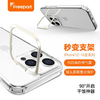 FREEPORT苹果14promax手机壳保护套透明全包超薄防摔带支架iPhone13 iPhone镜头支架保护壳 iPhone 12 Pro Max