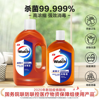 Walch 威露士 高浓度多用途消毒液1.2L+630ml衣物消毒水家用装 杀菌99.999%