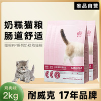 Navarch 耐威克 猫粮通用成猫幼猫粮2kg起适口性好营养易吸收