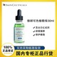 修丽可 植萃舒缓亮妍精华露30ml(色修)