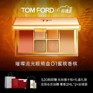 TOM FORD 璀璨流光眼颊盘 #O1 PLAGE PRIVEE 12.8g