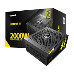 Great Wall 长城 GreatWall） 巨龙电源金牌全模台式机电脑电源 金牌巨龙2000W电竞版 2000BL 90+