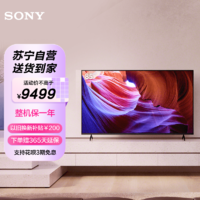 SONY 索尼 KD-85X85K 85英寸 4K HDR 全