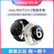  抖音超值购：vivo Watch2 独立通讯超长续航血氧检测运动智能手表　