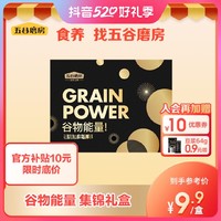 抖音超值购：五谷磨房 黑之养黑金礼盒经典营膳食养食用早餐粉232g